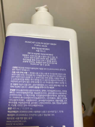멈칫 멜팅 바디로션,  약산성 바디워시 택 1 — 5점을 준 리뷰어가 2020년 6월 올린 사용 사진