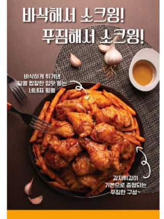 네네치킨 소이크런치윙봉 — 3점을 준 리뷰어가 2020년 4월 올린 사용 사진
