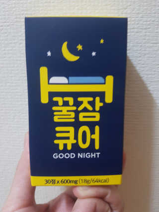조은약초 꿀잠큐어 제주 감태추출물 감태정 600mg — 3.5점을 준 리뷰어가 2020년 5월 올린 사용 사진