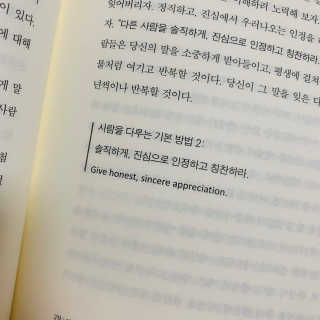 현대지성 데일 카네기 인간관계론 — 4점을 준 리뷰어가 2020년 4월 올린 사용 사진