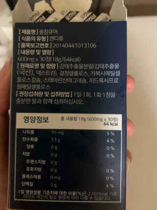 조은약초 꿀잠큐어 제주 감태추출물 감태정 600mg — 5점을 준 리뷰어가 2020년 6월 올린 사용 사진