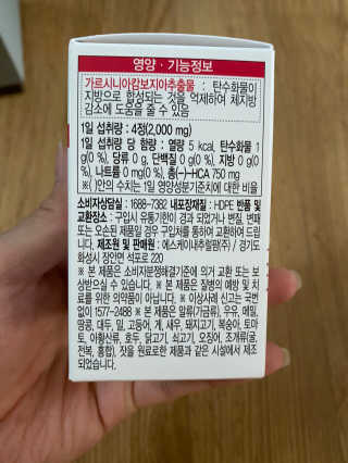 비타맘 컷앤블럭 식욕억제제 탄수화물차단제 칼로리컷팅제 HCA — 5점을 준 리뷰어가 2020년 7월 올린 사용 사진