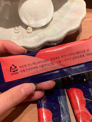 서울약사신협_쁘띠쁘띠타트체리콜라겐_20g x 14포 — 5점을 준 리뷰어가 2020년 12월 올린 사용 사진