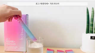 로그네이처 로그 차전자피+가르시니아 — 5점을 준 리뷰어가 2020년 7월 올린 사용 사진