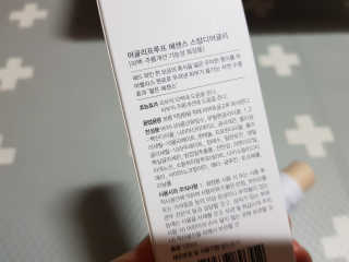 어글리프루프 에센스 스탑디어글리 레드모먼트 에센스 120ml — 4점을 준 리뷰어가 2020년 10월 올린 사용 사진