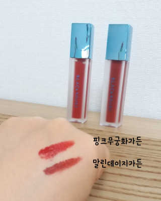 [블랙루즈] 에어 핏 벨벳 틴트 시즌6 5종 중 택1+랜덤1 — 5점을 준 리뷰어가 2020년 6월 올린 사용 사진