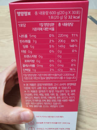 뉴틴 타트체리 콜라겐 스틱 20g X 30포 — 5점을 준 리뷰어가 2020년 8월 올린 사용 사진