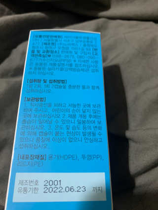 JW중외제약 마이코드 어골칼슘 비타민D — 4점을 준 리뷰어가 2020년 9월 올린 사용 사진