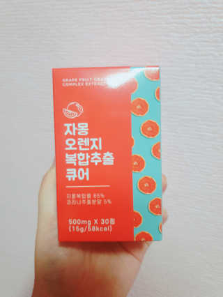 조은약초 자몽 오렌지 복합물 추출물 과라나 나린진 큐어 — 5점을 준 리뷰어가 2020년 4월 올린 사용 사진