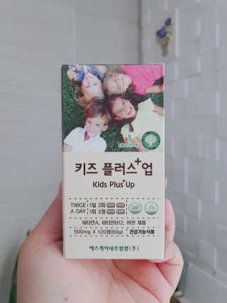 비타맘 키즈플러스업 성장기 어린이 멀티비타민미네랄 120정 — 5점을 준 리뷰어가 2020년 6월 올린 사용 사진