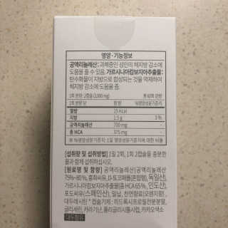 소버스 다이어트 린바디 번앤컷 — 4점을 준 리뷰어가 2020년 4월 올린 사용 사진