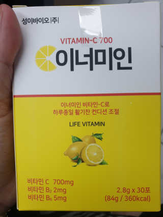 이너미인 VITAMIN-C 700 — 5점을 준 리뷰어가 2020년 9월 올린 사용 사진