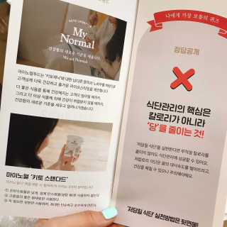마이노멀 키토스노우 2개 Set  - 바닐라/초코/그린티 3종 중 선택 — 5점을 준 리뷰어가 2020년 6월 올린 사용 사진
