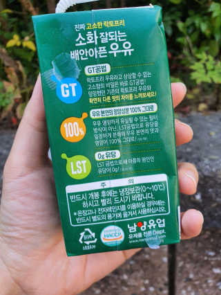 남양유업 맛있는우유GT 소화잘되는 배안아픈우유 3EA — 4점을 준 리뷰어가 2020년 10월 올린 사용 사진