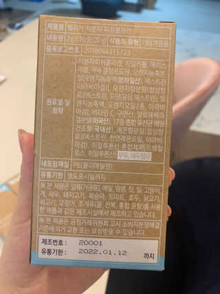 웰리카 저분자 피쉬 콜라겐 — 5점을 준 리뷰어가 2020년 11월 올린 사용 사진