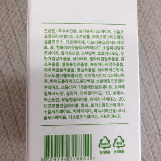 셀타 엔자임 워시 파우더 — 5점을 준 리뷰어가 2020년 8월 올린 사용 사진