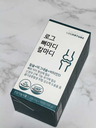 로그네이처 로그 뼈마디 칼마디 — 3.5점을 준 리뷰어가 2020년 4월 올린 사용 사진