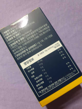 조은약초 꿀잠큐어 제주 감태추출물 감태정 600mg — 4점을 준 리뷰어가 2020년 5월 올린 사용 사진