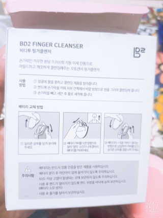 비디투 핑거클렌저 — 5점을 준 리뷰어가 2020년 10월 올린 사용 사진