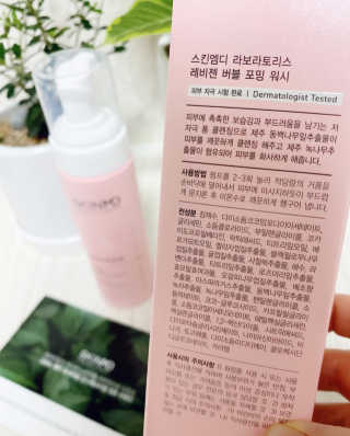 스킨엠디 라보라토리스 레비젠 버블 포밍 워시 — 4점을 준 리뷰어가 2020년 10월 올린 사용 사진