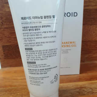 제로이드 더마뉴얼 클렌징 젤 — 5점을 준 리뷰어가 2020년 9월 올린 사용 사진