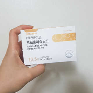[이너블릭] 이너바이오 프로폴리스 골드 30캡슐 — 5점을 준 리뷰어가 2020년 4월 올린 사용 사진