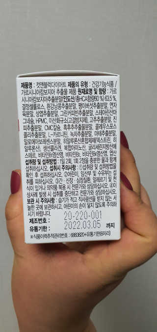 비타맘 컷앤블럭 식욕억제제 탄수화물차단제 칼로리컷팅제 HCA — 5점을 준 리뷰어가 2020년 6월 올린 사용 사진