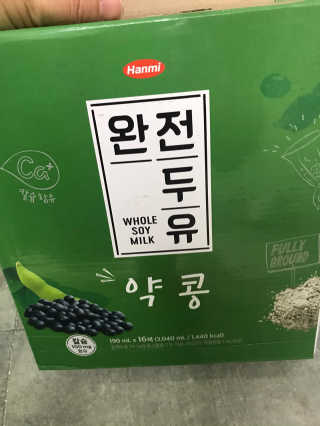 세상간단 완전푸드 [완전두유] 5종 — 4점을 준 리뷰어가 2020년 4월 올린 사용 사진