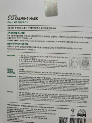 리더스코스메틱 리더스 시카 카밍  마스크 — 5점을 준 리뷰어가 2020년 5월 올린 사용 사진