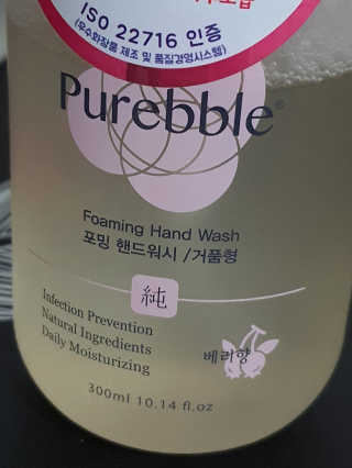 Purebble 당김없이 속촉촉_퓨어블 핸드워시 3종 [랜덤발송] — 5점을 준 리뷰어가 2020년 6월 올린 사용 사진