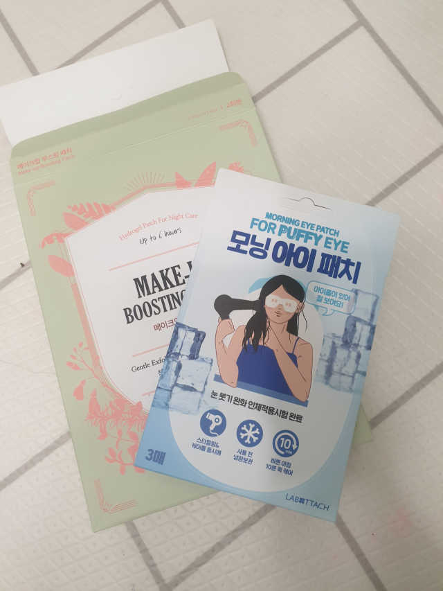 메이크업 부스팅 패치 + 모닝 아이 패치 3매입 리뷰 사진