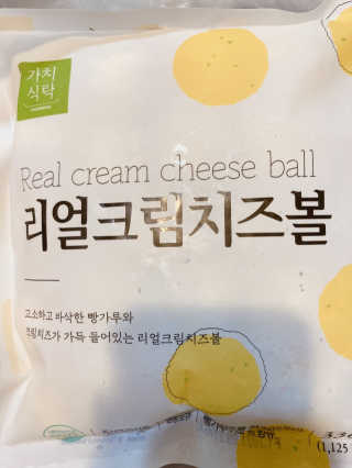 가치식탁 리얼치즈스틱, 리얼크림치즈볼 — 4.5점을 준 리뷰어가 2020년 11월 올린 사용 사진