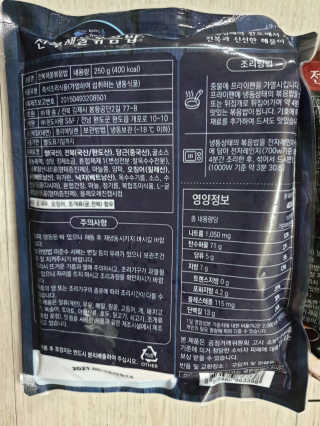 바다는다웰빙이다 전복해물볶음밥/전복김치볶음밥 250g-4봉지 — 5점을 준 리뷰어가 2020년 8월 올린 사용 사진