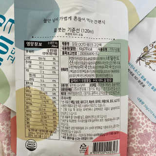 [꾸콤] 참참 OOTD쉐이크 고단백 일주일세트 50g x 5 — 4점을 준 리뷰어가 2020년 10월 올린 사용 사진