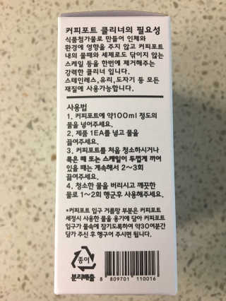 무디메이드 MUDI 커피포트 클리너 2세트 — 5점을 준 리뷰어가 2020년 6월 올린 사용 사진