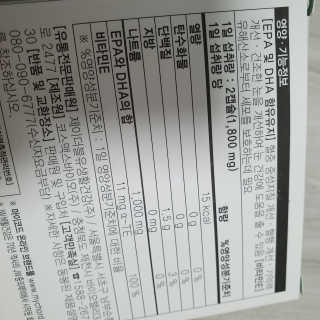 JW중외제약 마이코드 알티지 오메가3 1000 mg — 5점을 준 리뷰어가 2020년 7월 올린 사용 사진