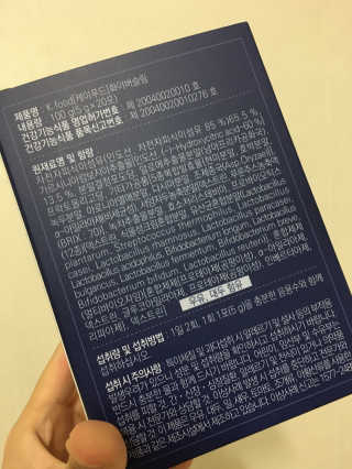 똥기사의 케이푸드 화이버슬림 — 5점을 준 리뷰어가 2020년 7월 올린 사용 사진