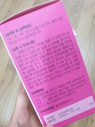 JW중외제약 마이코드 신바이오틱스 유산균 100억 — 5점을 준 리뷰어가 2020년 7월 올린 사용 사진