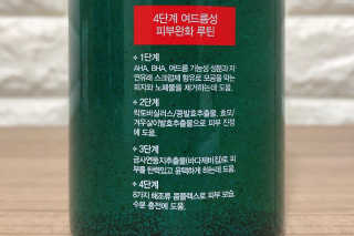다슈코리아 다슈 데일리 아크네 릴렉스 바디워시 500ml — 4점을 준 리뷰어가 2020년 6월 올린 사용 사진