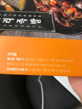 쿡스딜리 매콤족발+커리족발+무김치+마늘소스 — 5점을 준 리뷰어가 2020년 6월 올린 사용 사진