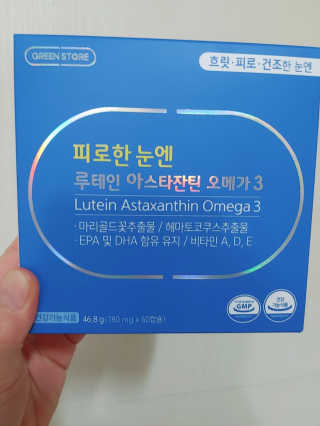 [그린스토어] 피로한눈엔 루테인 아스타잔틴 오메가3 — 5점을 준 리뷰어가 2020년 11월 올린 사용 사진