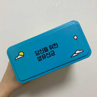 서울약사신협 당신을 위한 생유산균 2.5g 50포 — 5점을 준 리뷰어가 2020년 6월 올린 사용 사진