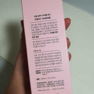 derma SC-Cream 더마에스씨 크림 100ml — 4점을 준 리뷰어가 2020년 5월 올린 사용 사진
