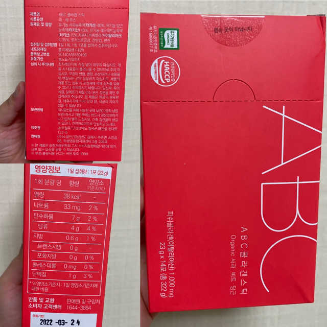 이너뷰티템, 니몸내몸 ABC 콜라겐 젤리스틱 14포 리뷰 사진