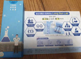 BAIO HEALTH LABS LONG RUN LAB 10개입 1박스 — 4점을 준 리뷰어가 2020년 4월 올린 사용 사진