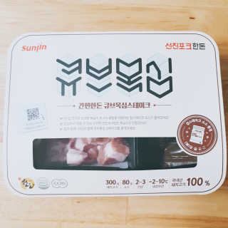 선진포크한돈 간편한돈 큐브목심 스테이크 — 5점을 준 리뷰어가 2020년 11월 올린 사용 사진