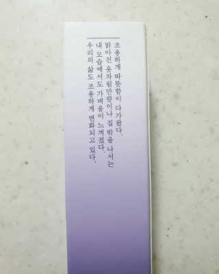 [블룸스튜디오] 향으로 기억되는 모든 순간 3종中택1 — 5점을 준 리뷰어가 2020년 10월 올린 사용 사진