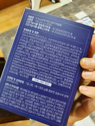 똥기사의 케이푸드 화이버슬림 — 4점을 준 리뷰어가 2020년 7월 올린 사용 사진