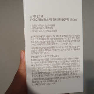 스와니코코 바실러스 폼 클렌징 — 5점을 준 리뷰어가 2020년 9월 올린 사용 사진