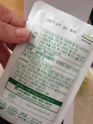 [풀무원건강생활] 말차라떼 — 5점을 준 리뷰어가 2020년 6월 올린 사용 사진